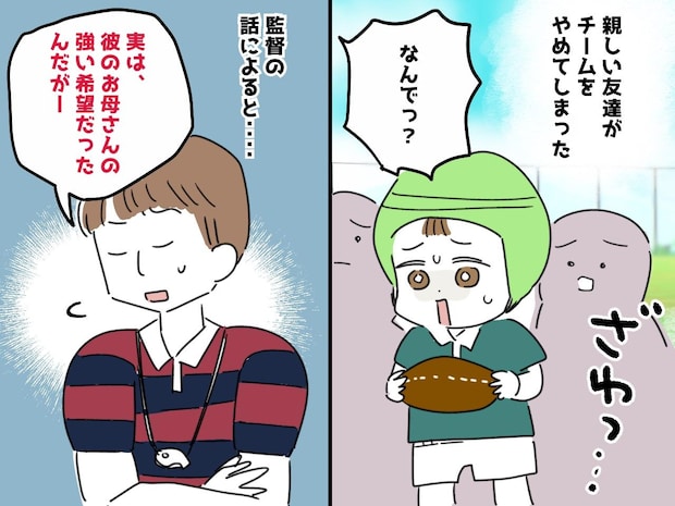 ＜部活での悔し涙＝悲鳴？＞保護者が「息子が苦しんでいる！」と解釈した結果 →『寂しい結末』に