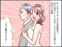 年収1000万の20代夫に「ホント嫌になる！」友人妻が『罵る理由』に「いや旦那さんに感謝しなよ」
