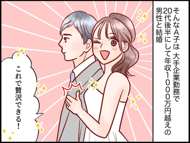 年収1000万の20代夫に「ホント嫌になる！」友人妻が『罵る理由』に「いや旦那さんに感謝しなよ」