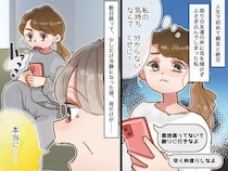 親友との大喧嘩。みんなの「仲直りしなよ」より、母の【たった一言】が私の心を変えたワケ