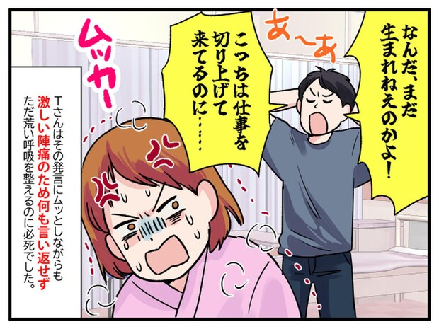 陣痛に苦しむ妻に、夫が「まだ生まれねえのかよ！」→ 助産師さんの『力強い一喝』に、夫はタジタジ！