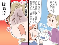 売店で客が「捨てておいて！」大量の“持ち込みゴミ”を渡してきた。店員が断ると『耳を疑う言葉』が！