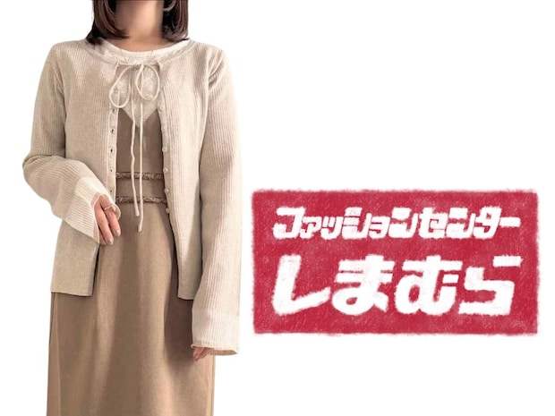 「着心地最高」「着回し力抜群！」【しまむら】パトで狙いたい！「もちもちニットカーデ」