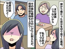 授かり婚の私を“家族じゃない”と切り捨てた義母。「冷たい嫁」と言われても拒否した【義母からのお願い】