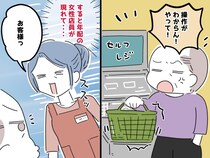 セルフレジで「わからん！ やってって言うとるやろ！」高圧的な客 → 店員の『プロの対応』に「まさに神」