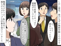 まだ入社2日目なのに！？ 新人が“無断欠勤”。「根性がない」とざわついた職場に『家族から電話』が！