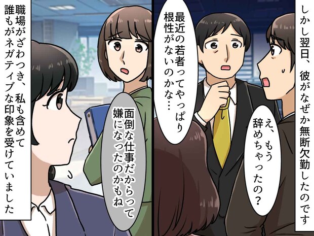 まだ入社2日目なのに！？ 新人が“無断欠勤”。「根性がない」とざわついた職場に『家族から電話』が！