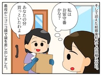 ＜義母よ、あの話はどこへ！？＞「農作業は手伝わなくていい」結婚後、『まさかの展開』に嫁は苦笑い