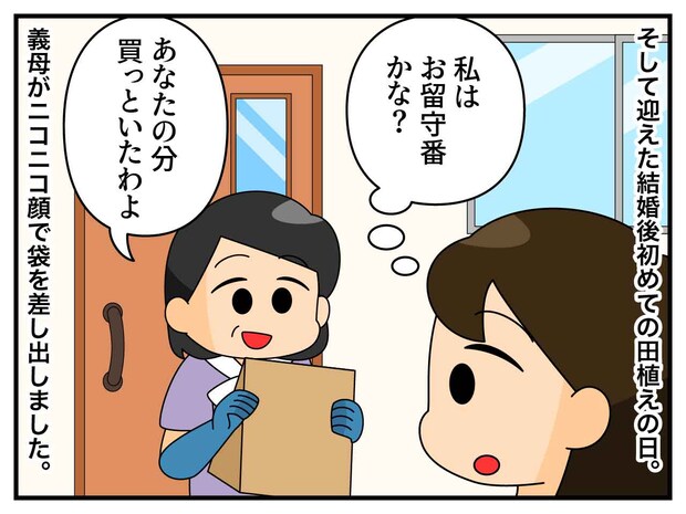 ＜義母よ、あの話はどこへ！？＞「農作業は手伝わなくていい」結婚後、『まさかの展開』に嫁は苦笑い