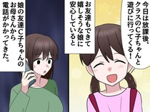 小学生娘がよその子にゲームを買っていた。「な、何で」寂しさを募らせた娘の『切ない思い』に胸が詰まる