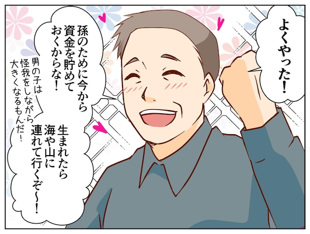 義父「初孫が楽しみだ！」妊娠報告に大喜び！ でもその日を境に → 息子夫婦が『家に来なくなった理由』