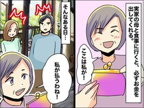 絶対に食事を奢らせてくれない母。遠慮して会うのをためらっていたら → 母から『思わぬ本音』が！