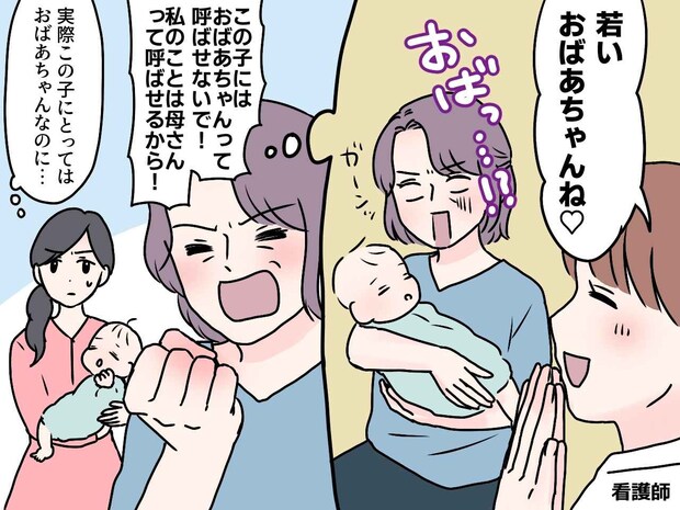 義母「絶対におばあちゃんって呼ばせないで!」“母さん”と呼ばせるよう強要した結果 → 運動会で事件が!