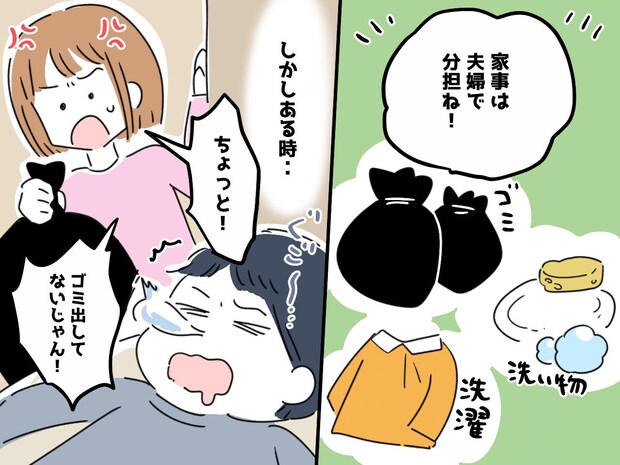 家事を「平等に」分担した結果 → ゴミ出しで不満が大爆発! 共働き夫婦が陥ってしまった『落とし穴』