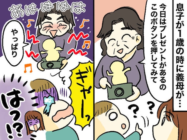 義母に『よその赤ちゃんも怖がる人形』を見せられ、息子も大号泣 & 嘔吐。義母の【さらなる言動】にドン引き