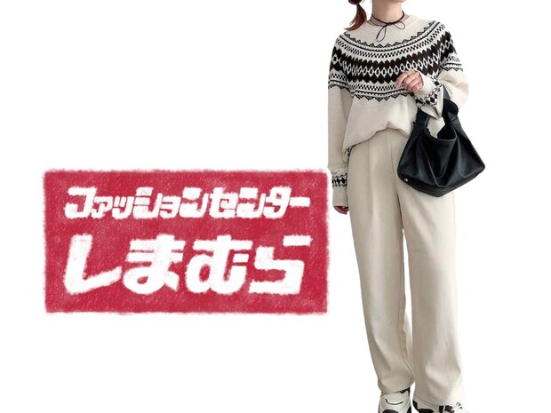 「1本あれば重宝！」【しまむら】今 → 春まで穿けそう！「淡色パンツ」