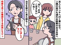 店員「ハァ、小さい子がいるじゃない」子連れOKの店なのに！ 続く『ありえない接客』に「二度と行かない」