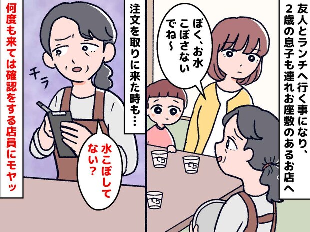 店員「ハァ、小さい子がいるじゃない」子連れOKの店なのに！ 続く『ありえない接客』に「二度と行かない」