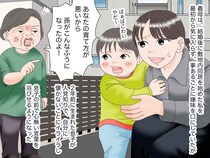 義母「嫁の育て方が悪い」夫「悪気はないんだ」息子と家を出ようと決心した夜 →『最強の味方』が現れて！？