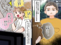 「ちょっと怖いな」強面のお隣さんにビビっていた私。テレビを見ていたら、隣の部屋から大声が聞こえてきて！？