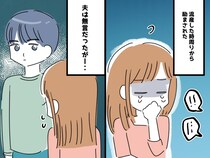 「どうして何も言わないの、、、？」流産後も【無言の夫】→ そこにあった『不器用すぎる愛情』とは