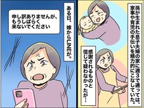 「お義母さん、もう来ないで」息子の嫁が冷たすぎる！ でも → 数年後、孫から聞いた『衝撃の真実』に絶句