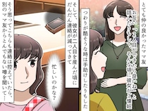 「お互い二人目できたら」→「先に妊娠してごめんね？」ママ友が出産後『とんでもない噂』を流していて！？