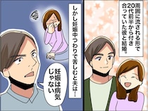 周囲の空気に流されて結婚した私。妊娠中に豹変した夫を見て →『初めて自分の意思で選んだ道』は