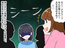 「アプリ婚ってありえない（笑）」私たち夫婦の出会いを否定してきたママ友の『悲しい末路』