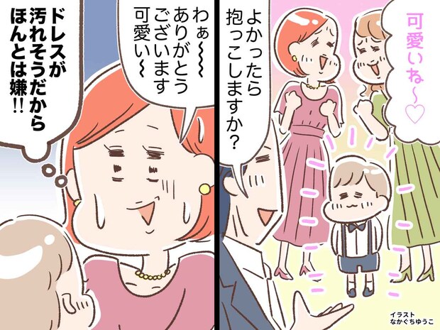 子どもをダシに絡んできた男性「うちの子、抱っこします？」「彼氏いるんですか？」→ 奥さんの一喝でスカッと