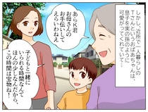 「どうして他人なのに、不登校の息子に良くしてくれるんですか？」90代のご近所さんに、恐る恐る聞いてみると