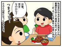 お箸は用意してるのに！？ 唐揚げも野菜も“爪楊枝”で刺して食べるお友だちの【可愛すぎる勘違い】