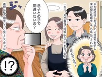 長年の【義母の暴言】に耐えかね、夫に相談するも →「俺は長男だから──」離婚を決意した『許せない一言』