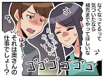 「ねぇ、ストックないよ？（＝補充は妻の仕事だよね？）」報告“だけ”夫が5歳の息子に『教えられたこと』