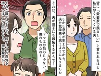 「ママはお前のじゃないの。俺のなの」と息子の手を払った夫。さらに──【ドン引き発言】に離婚を決意