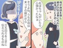 母ならどう答えたんだろう──法事の席で、親せきを『凍り付かせてしまった一言』に「後悔しかない」