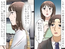 50代で突然の更年期障害。夫の理解を得られず苦しむ私に「今度連れてきて」夫を変えてくれた『意外な人物』