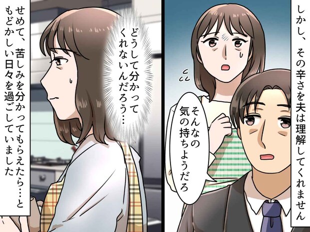 50代で突然の更年期障害。夫の理解を得られず苦しむ私に「今度連れてきて」夫を変えてくれた『意外な人物』