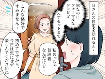 えっ、お茶会にドレスコード！？ それだけじゃなく──ママ友付き合いでの『暗黙のルール』にぐったり