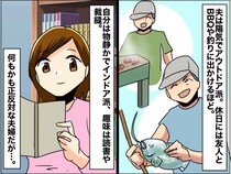 何もかも正反対な夫婦「何で結婚したんだろうね。でも──」『20年うまくやってきた理由』に考えさせられた