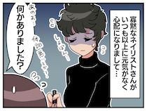 もう通うのやめようかな、、、お気に入りの店だったけど → 店員の『おしゃべりの内容』にがっかり