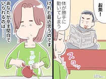 インフルで家族全員ダウン。先に回復した夫「腹減った、飯は？」私「みんな熱があるのに」まさかの返事が