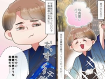 七五三は笑顔の写真を撮りたかったのに（泣）当日、息子はご機嫌で写真館へ行くも → 母が『後悔した理由』