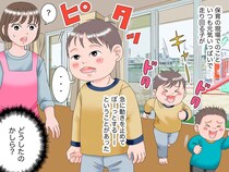 さっきまで走り回ってたのに【急に止まってボーっとする園児】に違和感。保護者「先生、実は検査の結果──」