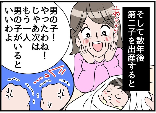 女の子を産むと「次は男の子ね!」男の子を産むと「もう一人男の子がいいわ!」義母の無神経発言に、反撃!
