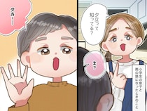 息子「夕立って何？」私「えっ」ゲリラ豪雨しか知らない“今どき息子”がくれた、思わぬ『秋の宿題』