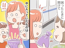 電車で子連れ帰省。帰り際、母が「困ったときに開けて」と『持たせてくれたもの』が大活躍！ それは