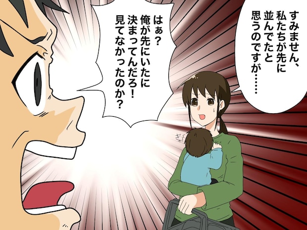 レジで「俺が先にいただろ！」割り込みの指摘に、逆ギレ！ 迷惑客を退散させた【店員の一言】とは