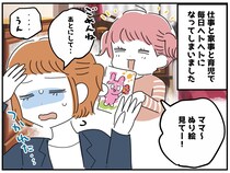 娘の習い事のため「フルタイムで頑張ろう！」でも、疲れて娘に冷たくしてしまう私。娘の『本音』にハッ
