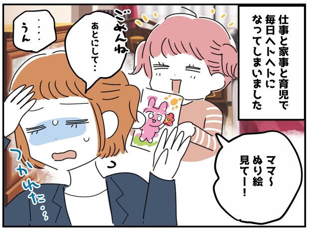 娘の習い事のため「フルタイムで頑張ろう！」でも、疲れて娘に冷たくしてしまう私。娘の『本音』にハッ